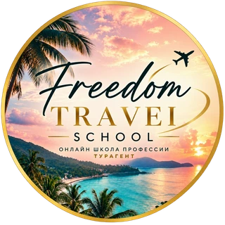Freedom Travel School